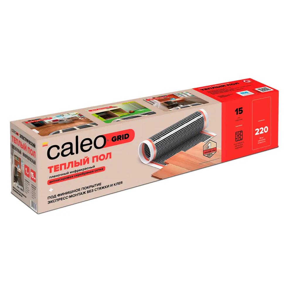 CALEO Grid — инфракрасная пленка для теплого пола 4 м² с повышенной мощностью 12000999 STLM-0001685 - Вид №1