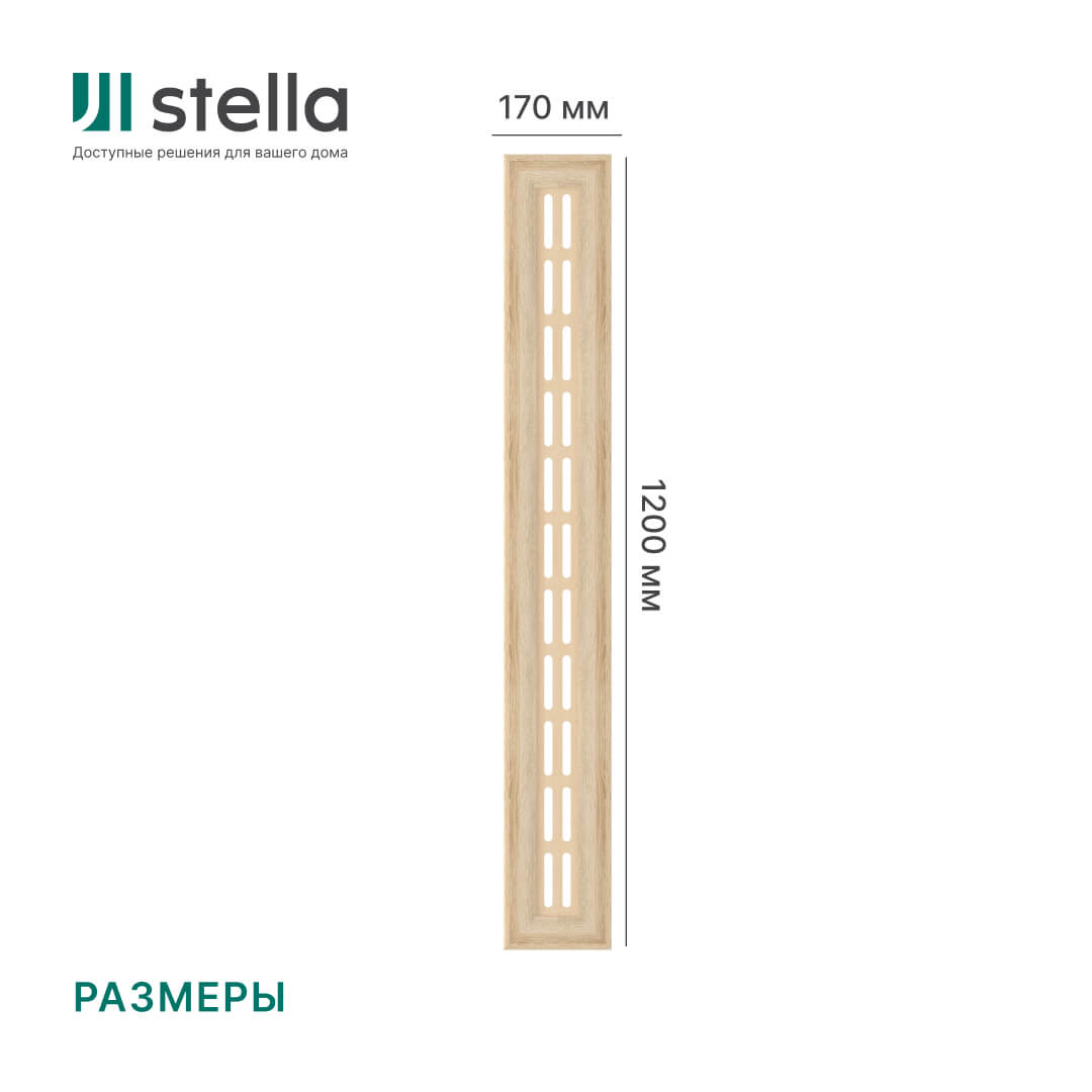 Крышка для экрана 120 см универсальная дуб сонома STELLA Standart STSR-1057 - Вид №1