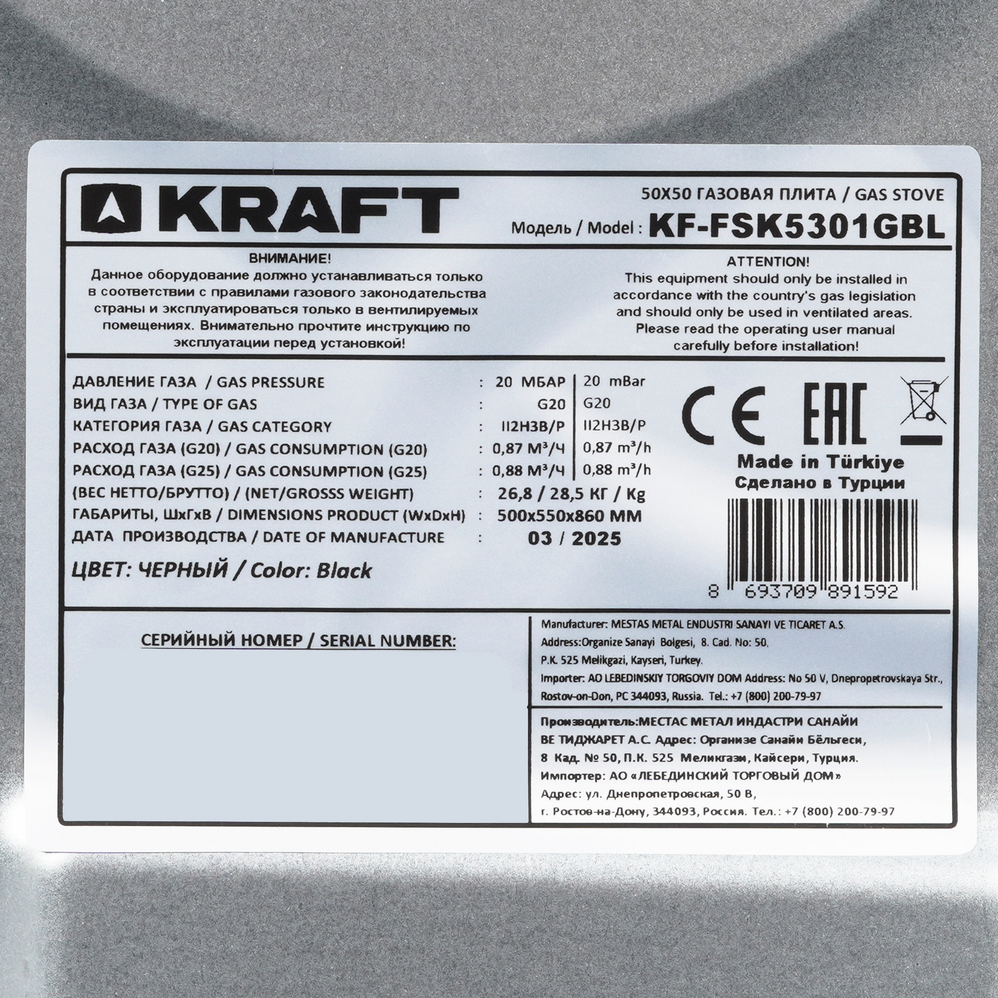 9130787 Газовая плита Kraft KF-FSK5301GBL черный STDN-0110369 - Вид №8