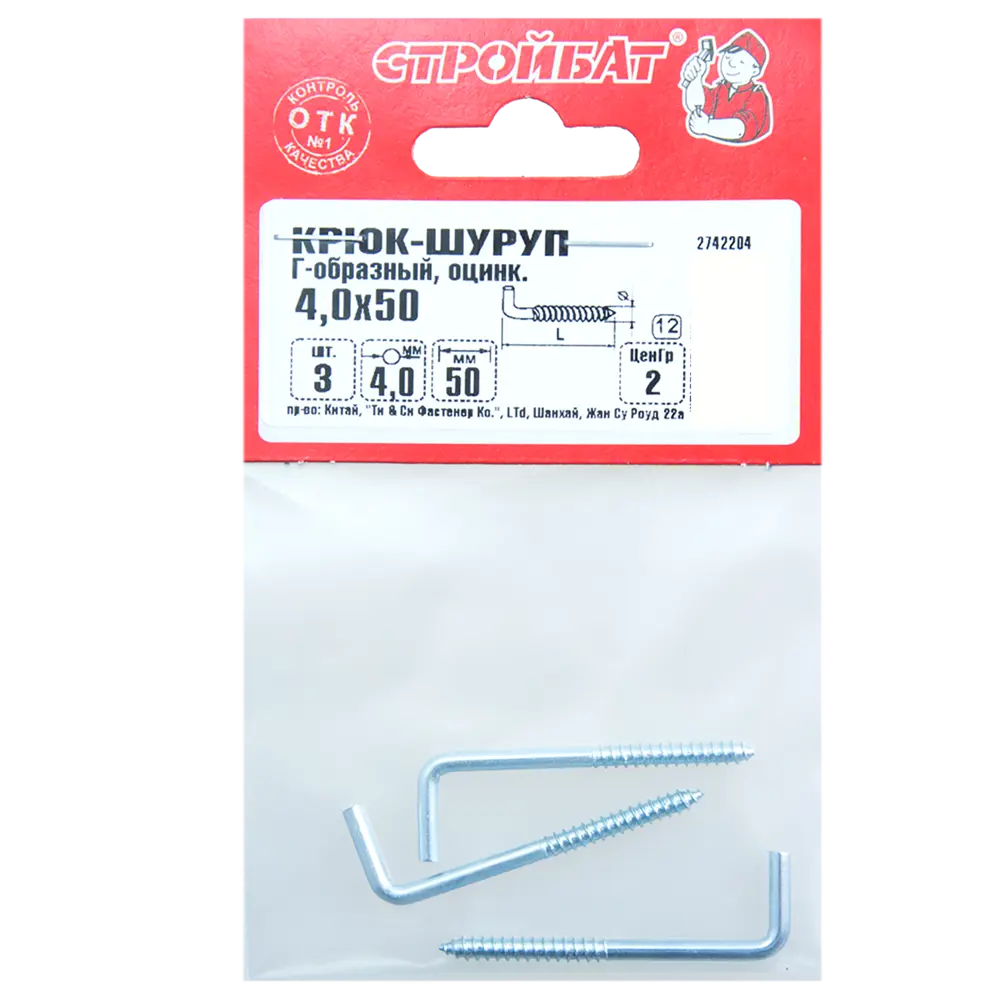 Крюк Г-образный 4х50 мм 3 шт Santreyd STLM-2200370 - Вид №1