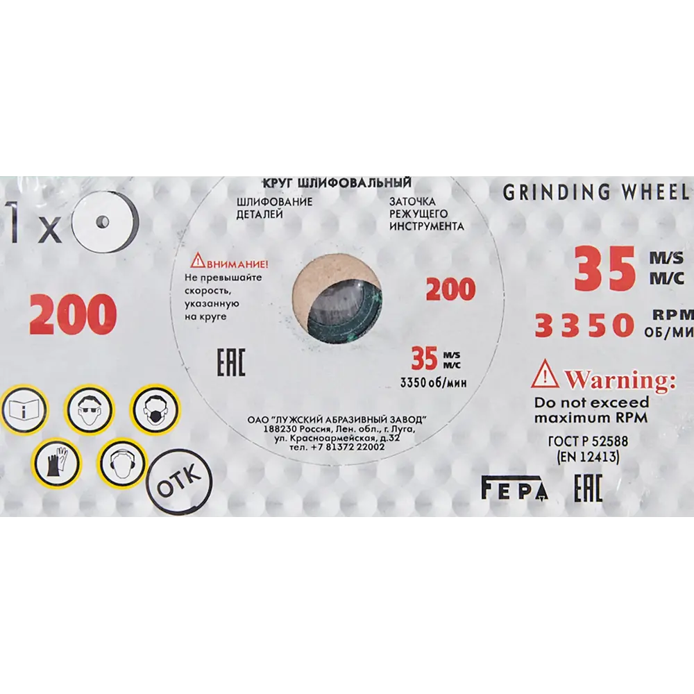 Точильный круг Луга 200х16х20 мм для эффективной шлифовки металла 14267320 STLM-0004687 - Вид №3