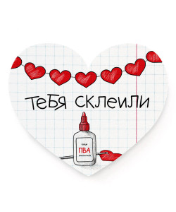 543244 Сердце «ПВА» Cards for you and me