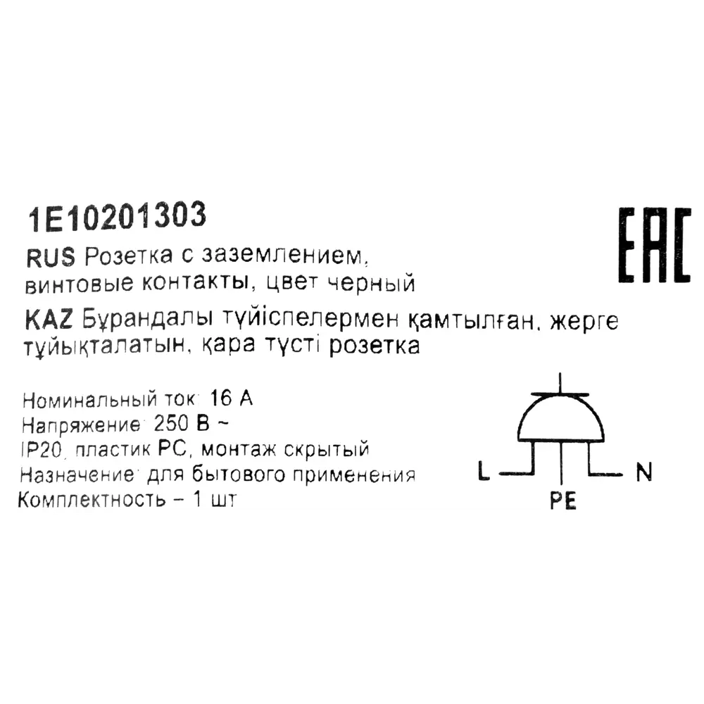 Розетка встраиваемая Onekey Florence с заземлением, цвет чёрный ONEKEYELECTRO STLM-2067996 - Вид №8