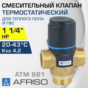 Клапан смесительный прямой Afriso 1288110 Ду32x1 1/4" Ру10 латунь ручка барашек