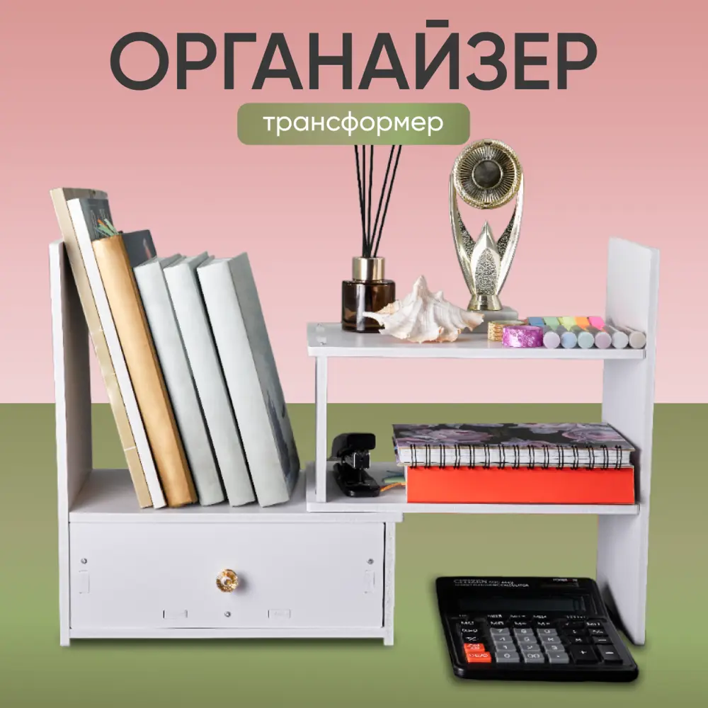 Органайзер Oqqi shelf-Randi цвет белый