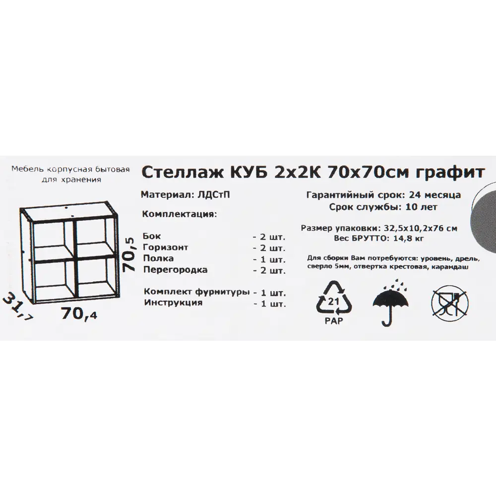Стеллаж Spaceo KUB 4 секции 70x70x31.5 см ЛДСП цвет графит STLM-2023026 - Вид №7