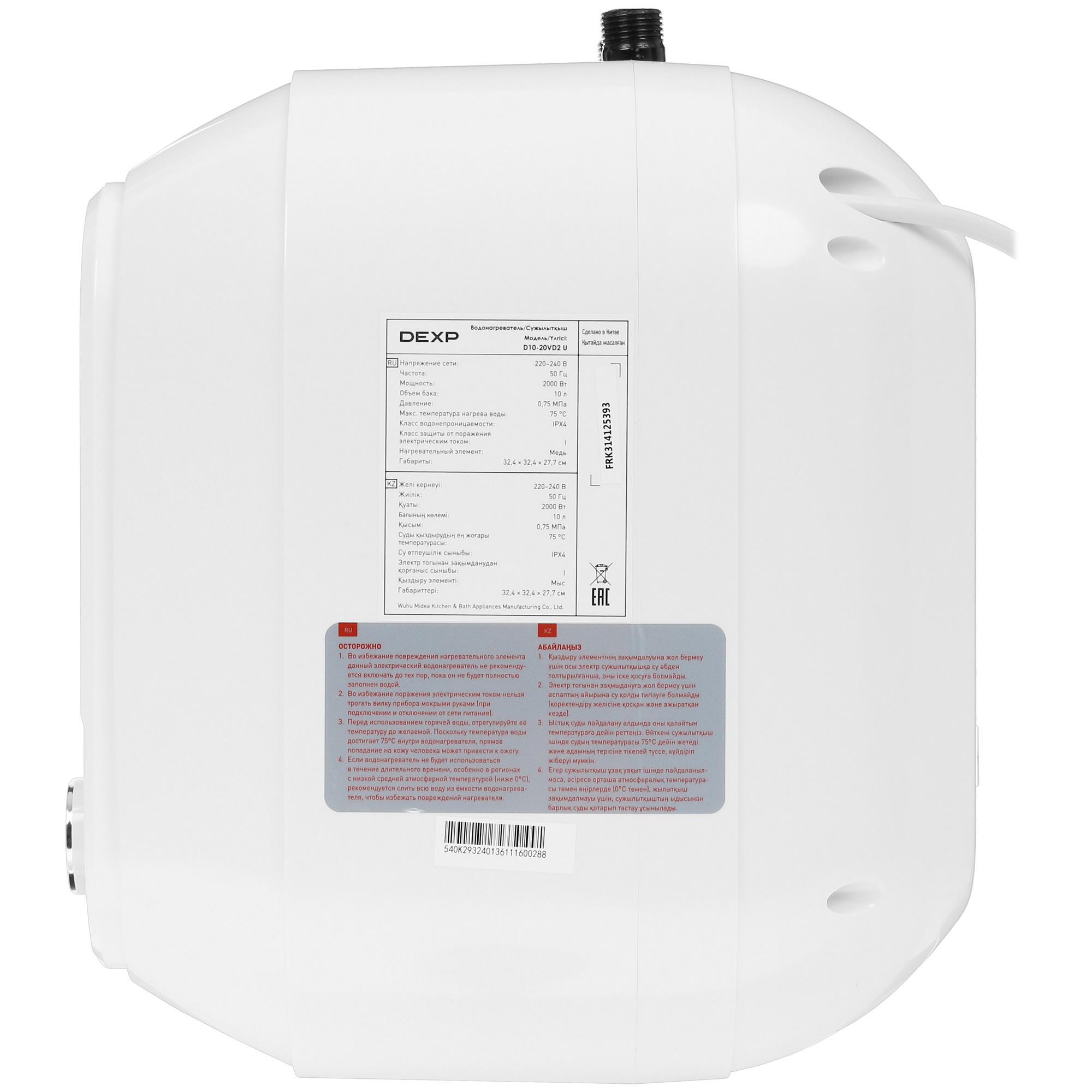 5098259 Водонагреватель электрический DEXP D10-20VD2 U STDN-0017548 - Вид №2