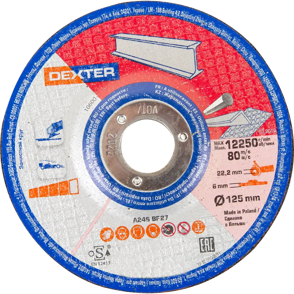 Диск зачистной по нержавеющей стали тип 27 Dexter 125x22.2x6 мм STLM-2124202