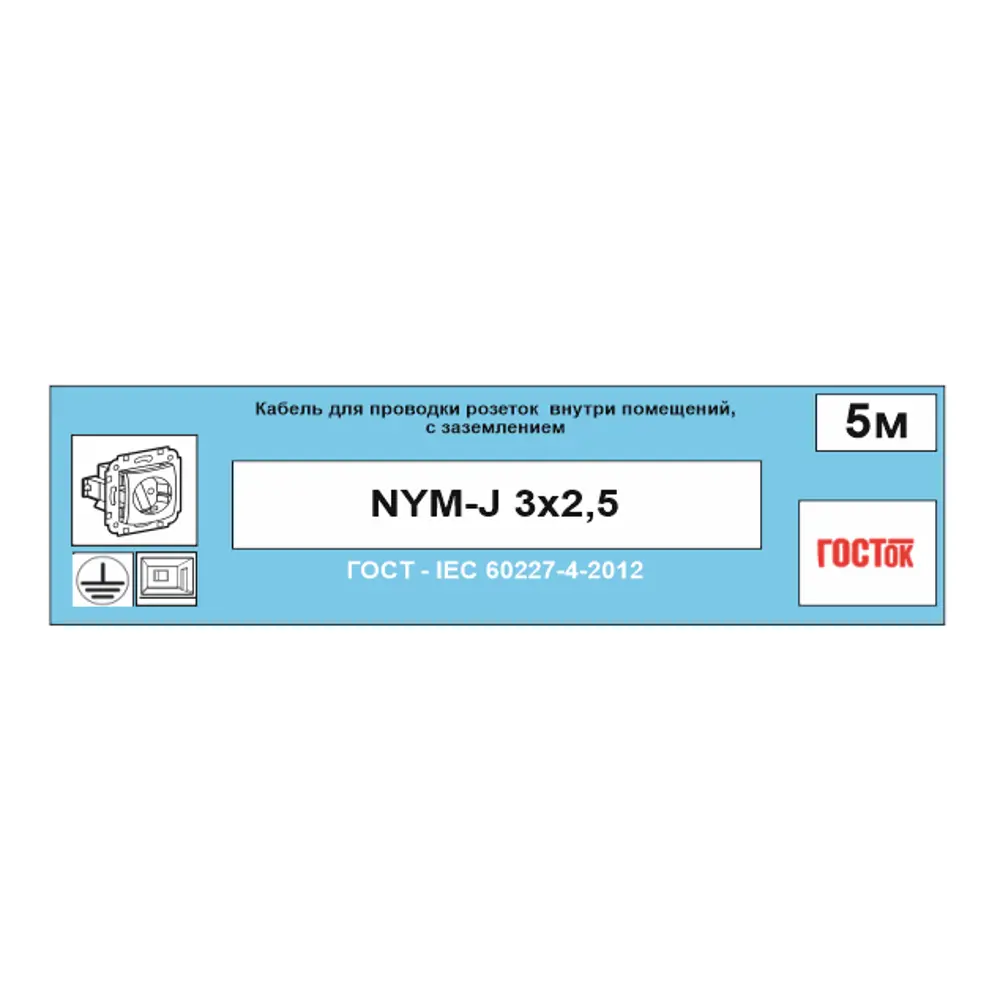 Кабель Камит NYM 3x2.5 5 м ГОСТ цвет серый STLM-2163165 - Вид №6