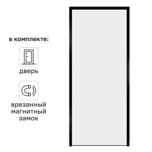 Дверь межкомнатная глухая с замком комплекте Invisible 80x210 см правая черная алюминиевая кромка цвет белый