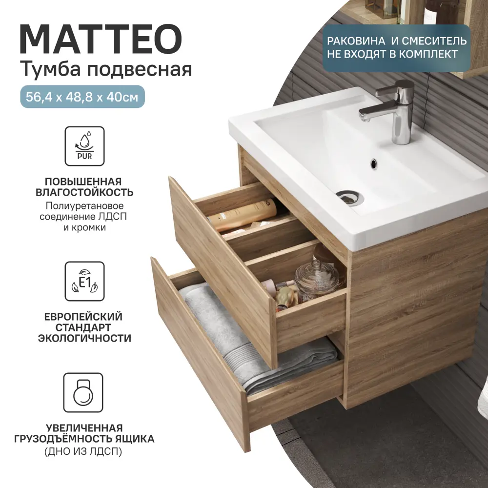 VIGO Подвесная тумба Matteo для ванной с двумя ящиками, дуб сонома 60 см 89050544 STLM-0989306 - Вид №1