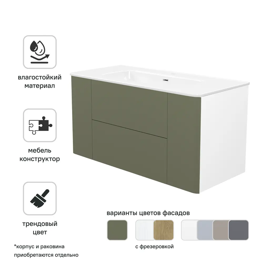 Комплект фасадов для тумбы Iddis Lahta LAH10T0i89 100 см МДФ цвет тайга STLM-2110025 - Вид №1