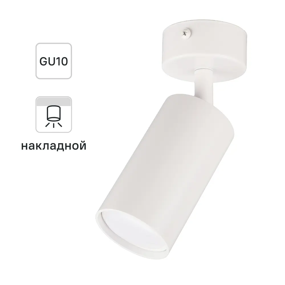 Поворотный спот Ritter Arton для точечного освещения интерьера 83978835 STLM-0045688