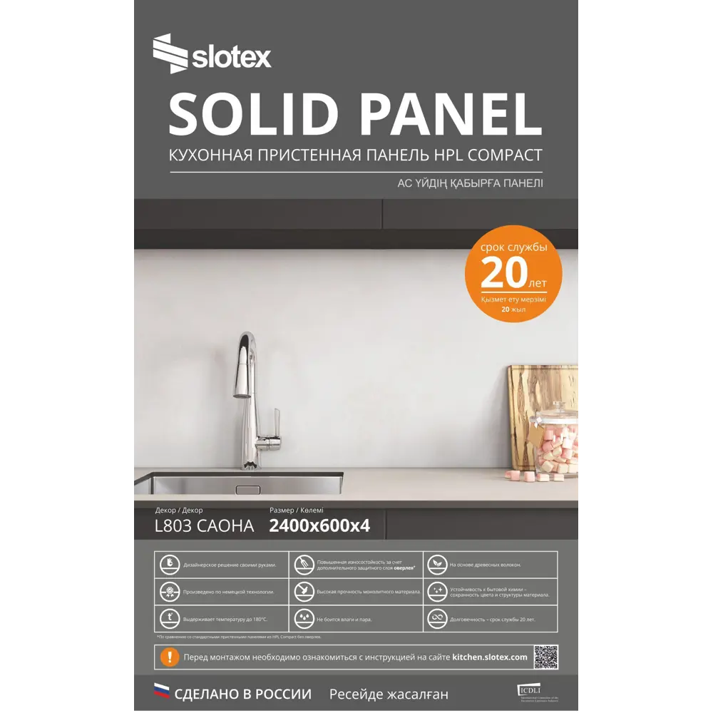 Стеновая панель Santreyd L803 Саона серый 240х60 см 86821739 STLM-0866103 - Вид №6