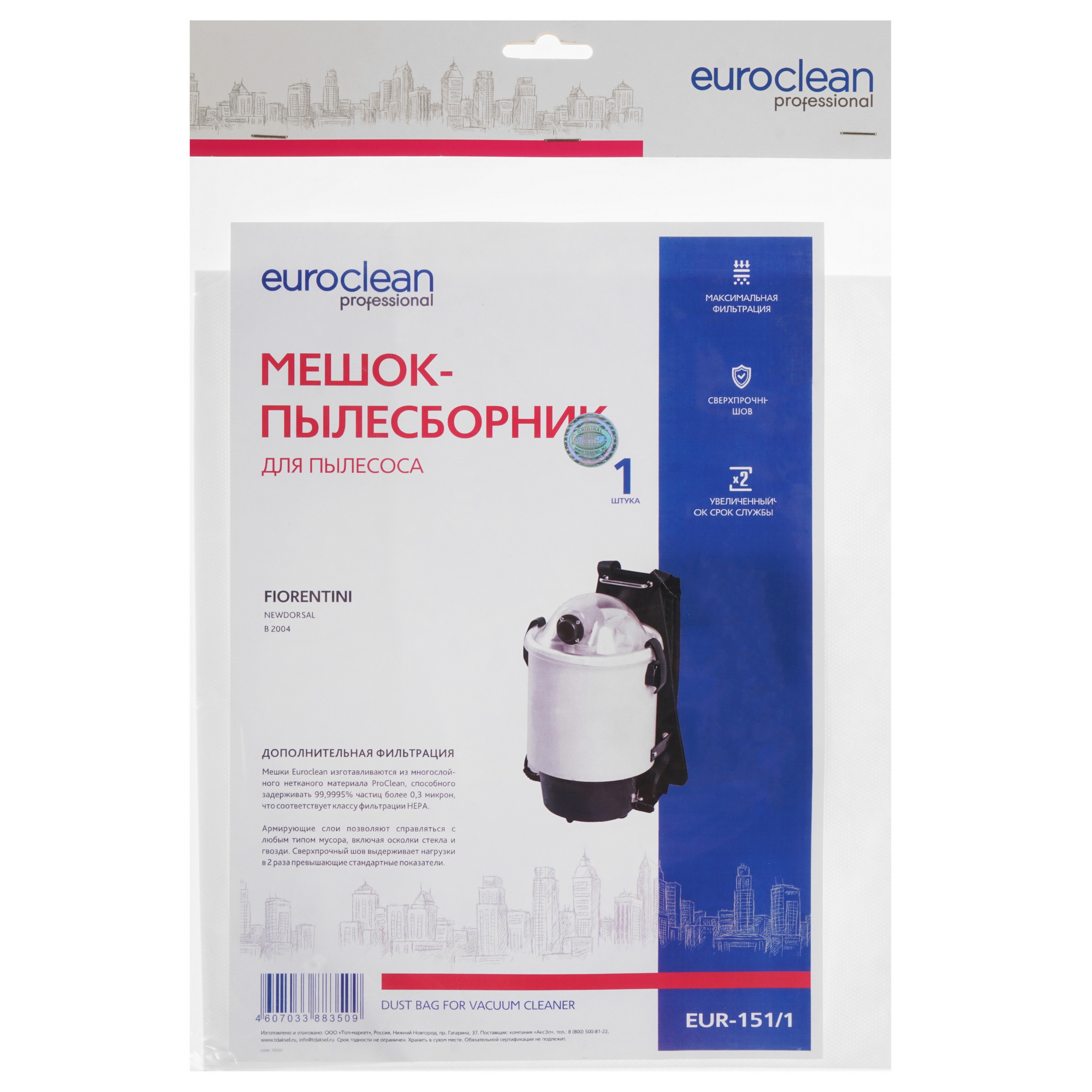Мешки Euro Clean EUR-151/1 1286499 STDN-0138564 - Вид №3