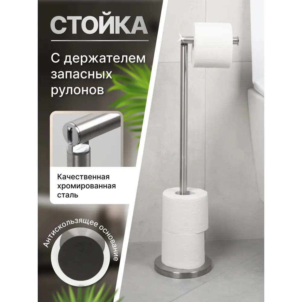 Стойка для 4 рулонов туалетной бумаги FORA STAINLESS STEEL цвет хром