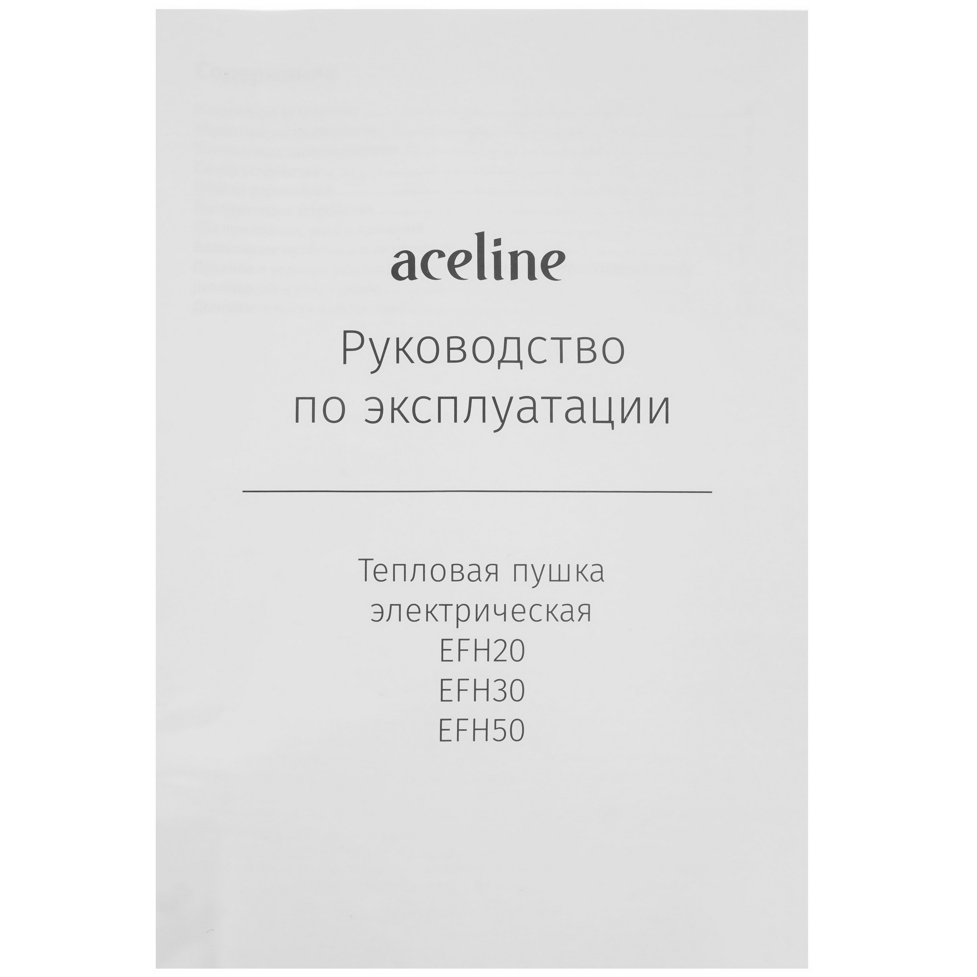 5400808 Тепловая пушка электрическая Aceline EFH50 STDN-0121083 - Вид №6