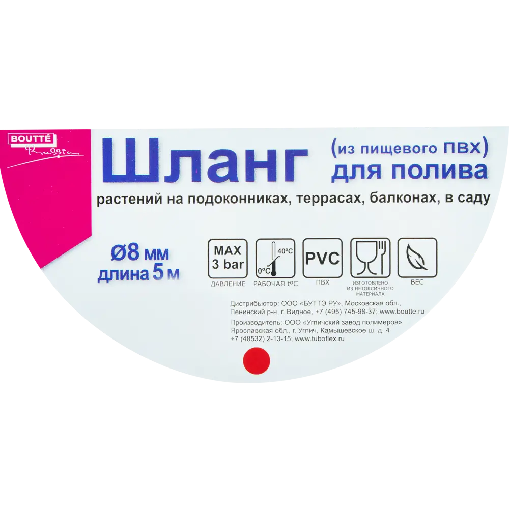 Шланг для полива BOUTTE  3/8" 5 м ПВХ STLM-2063191 - Вид №2