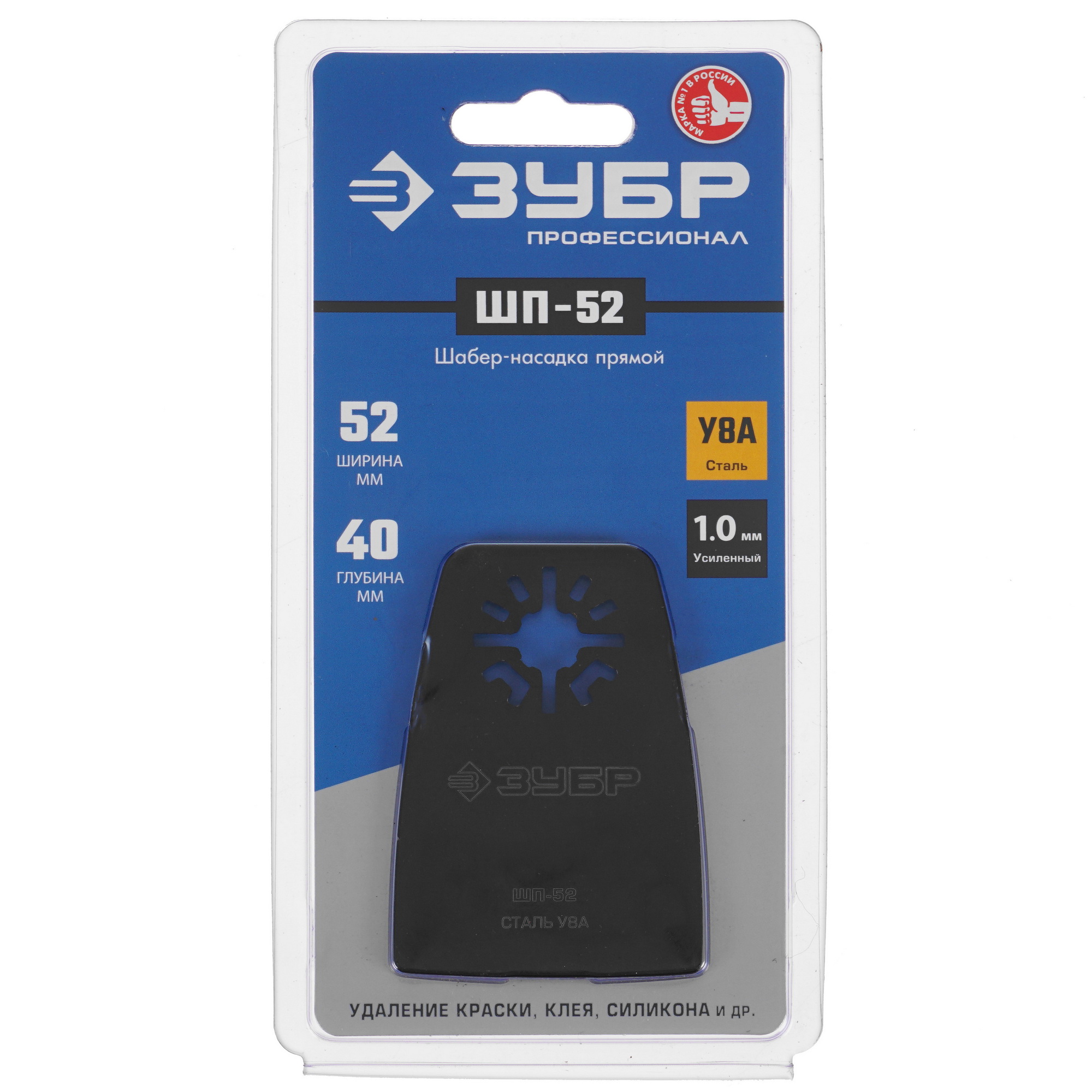 Насадка для реноватора/мфи ЗУБР 15568-52 9975876 STDN-0102378 - Вид №4