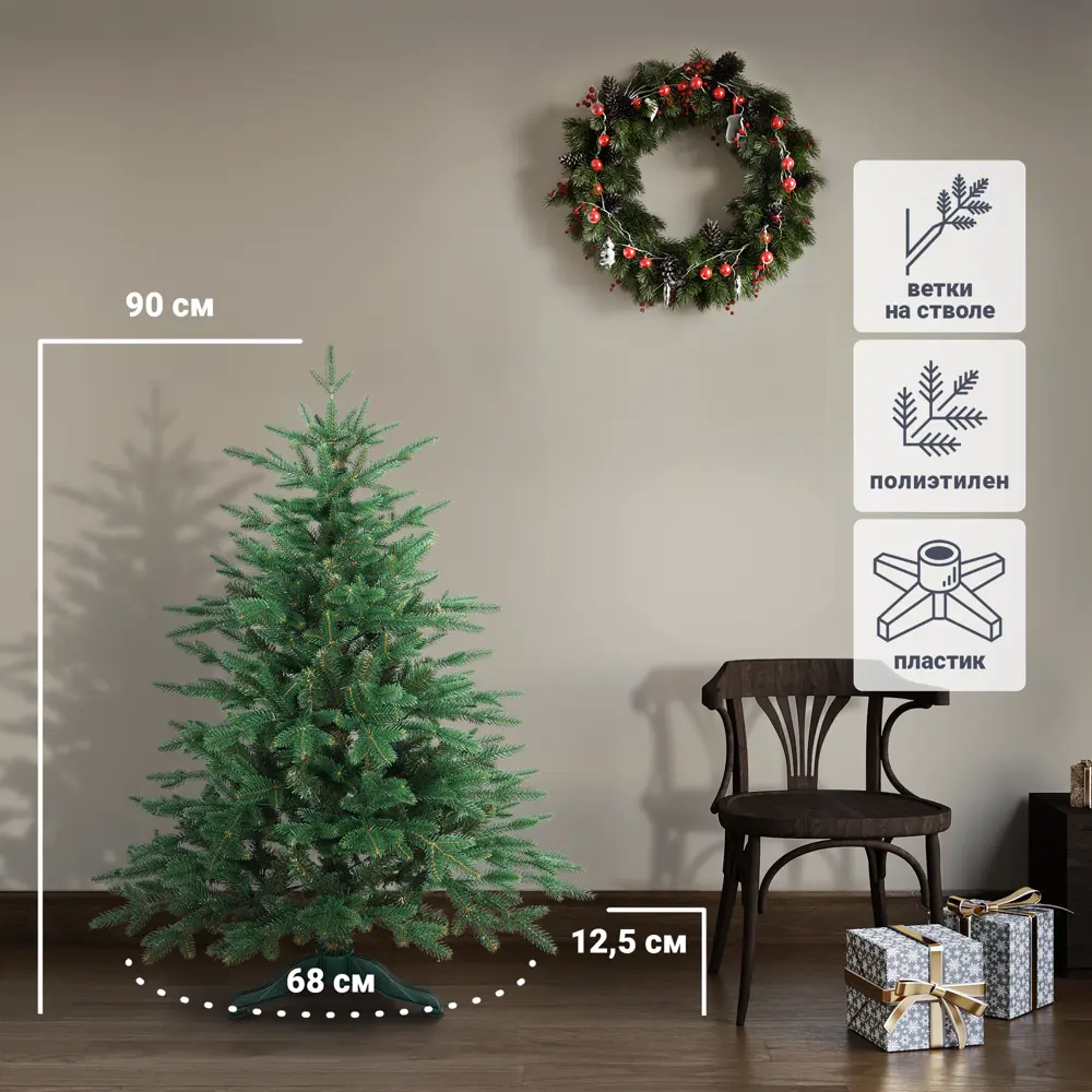 88579813 Ель Царевна 90 см STLM-1497990 НОВАЯ ЁЛКА 