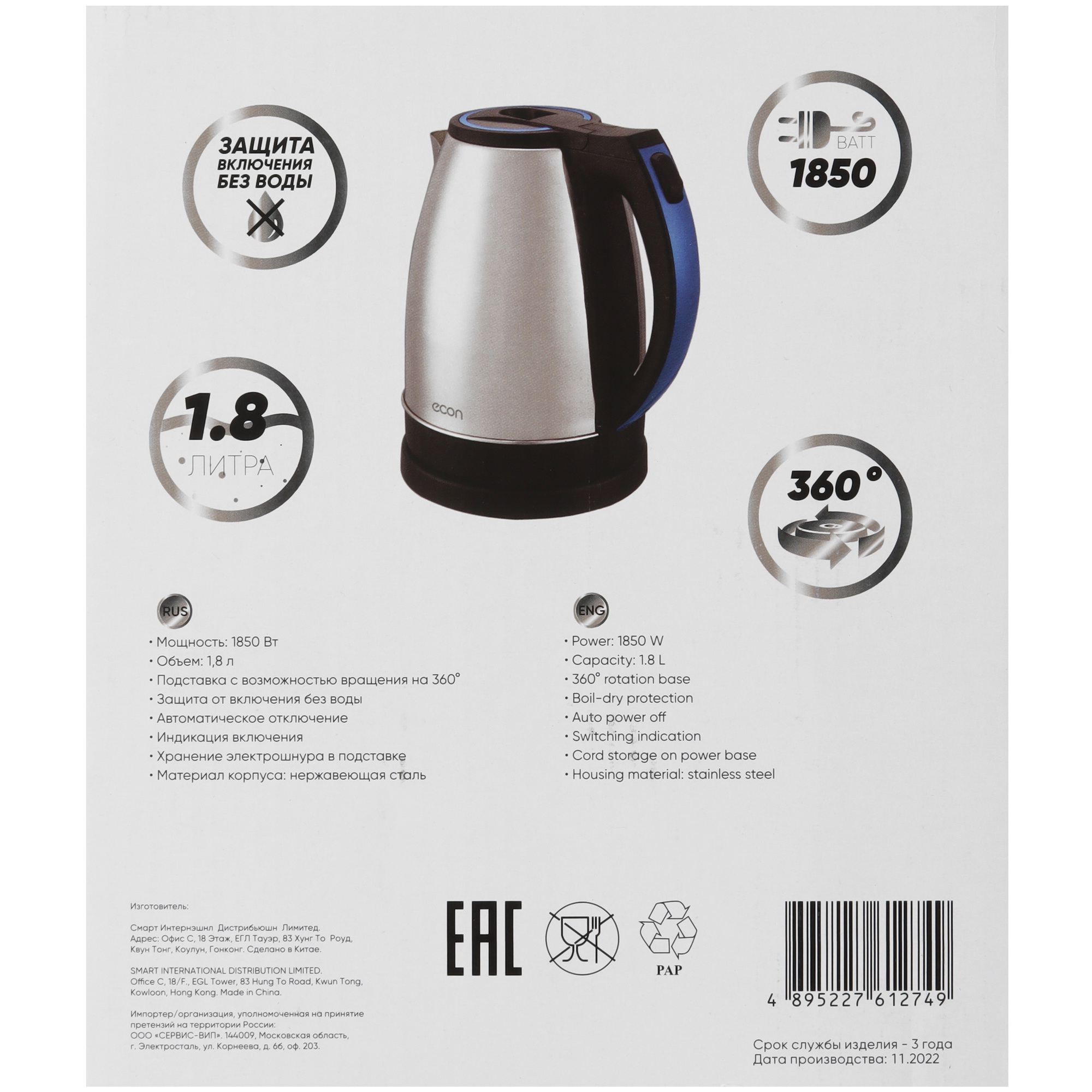 8144967 Электрочайник ECON ECO-1871KE черный STDN-0128805 - Вид №6