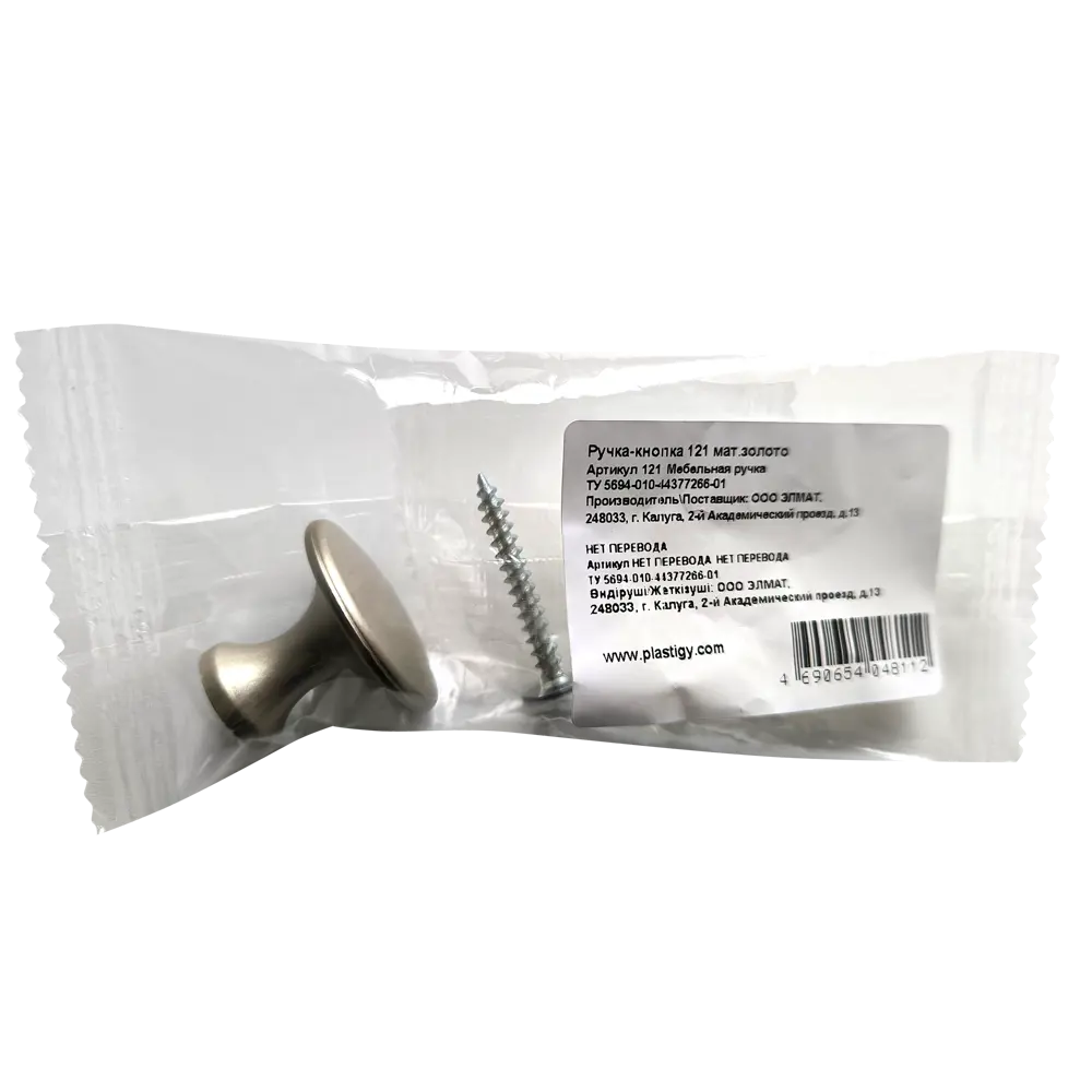 Мебельная ручка-кнопка Plastigy матовое золото 54 мм STLM-2048715