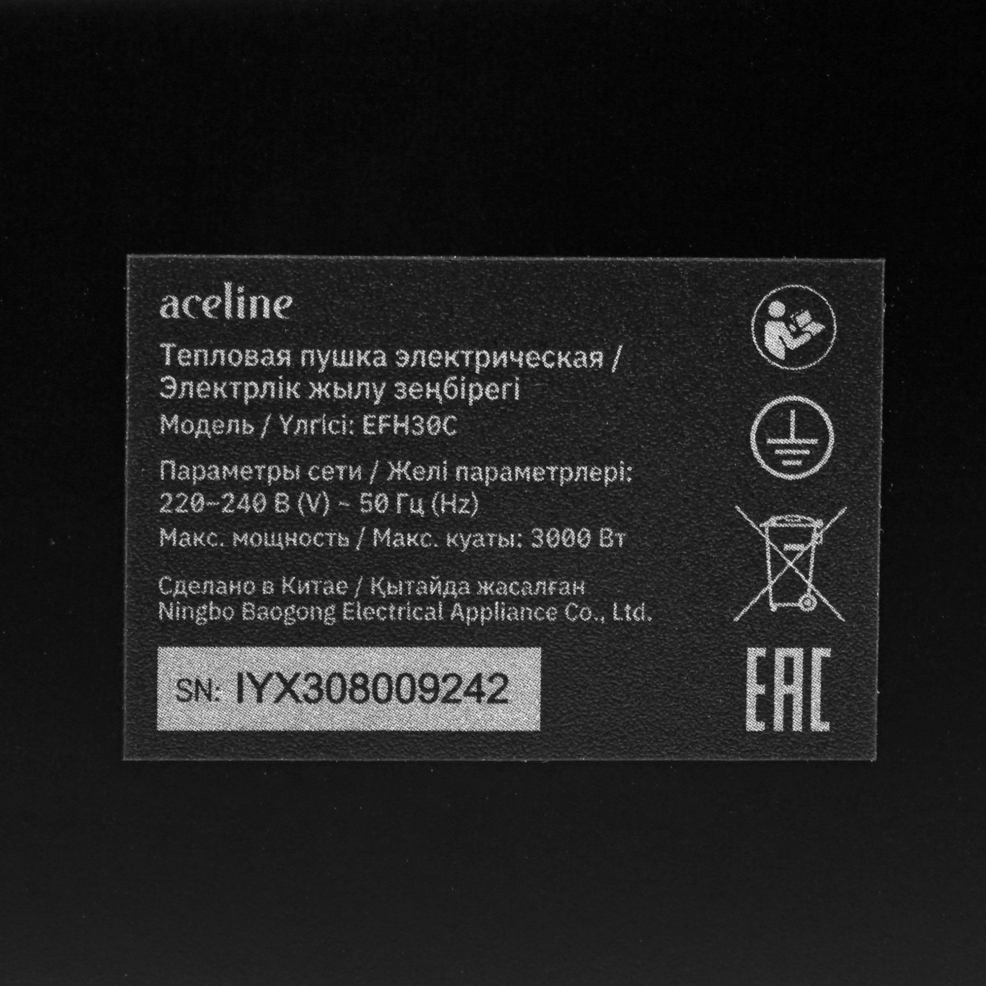 5400771 Тепловая пушка электрическая Aceline EFH30C STDN-0067665 - Вид №4