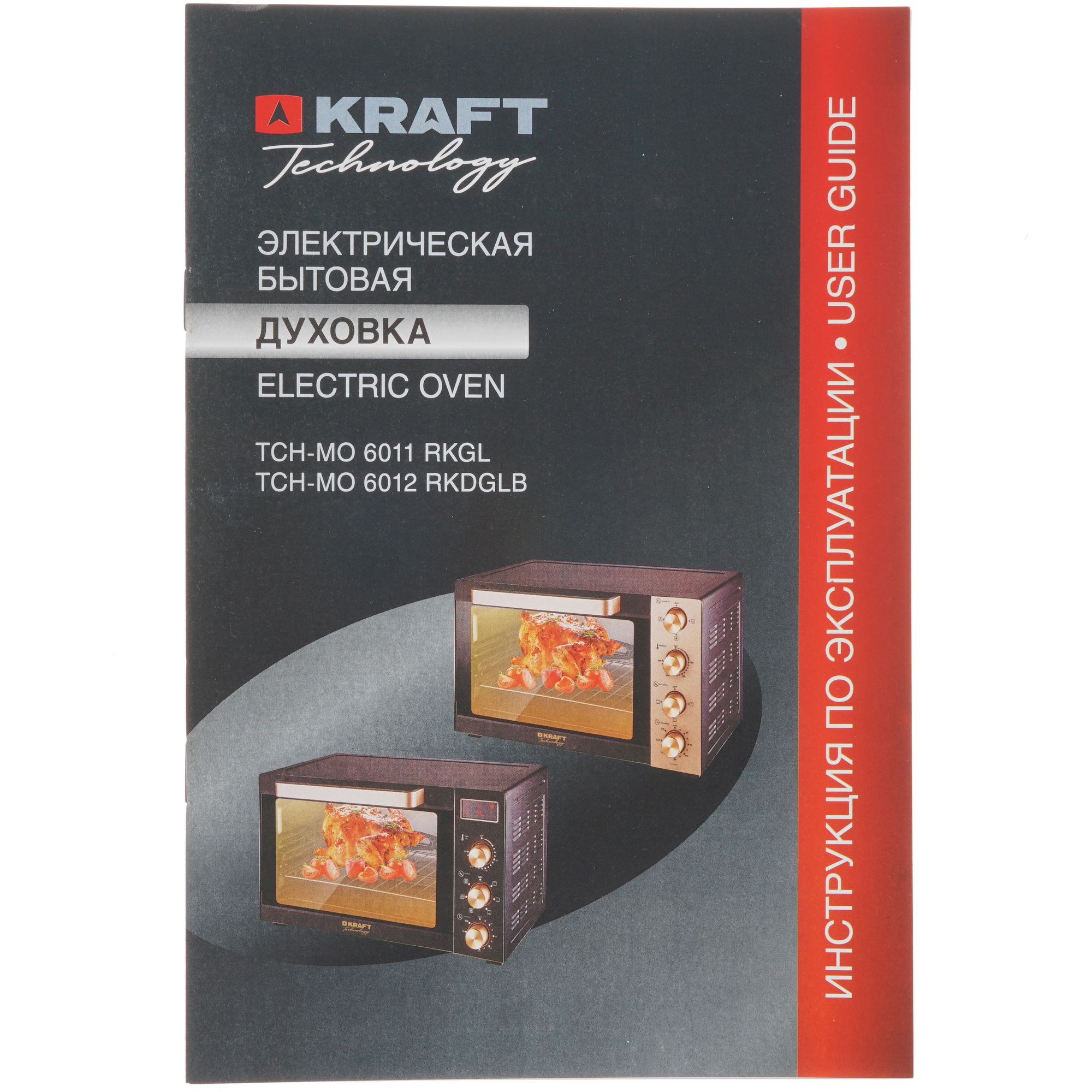 8199698 Мини-печь Kraft Technology TCH-MO 6011 RKGL черный STDN-0057836 - Вид №9