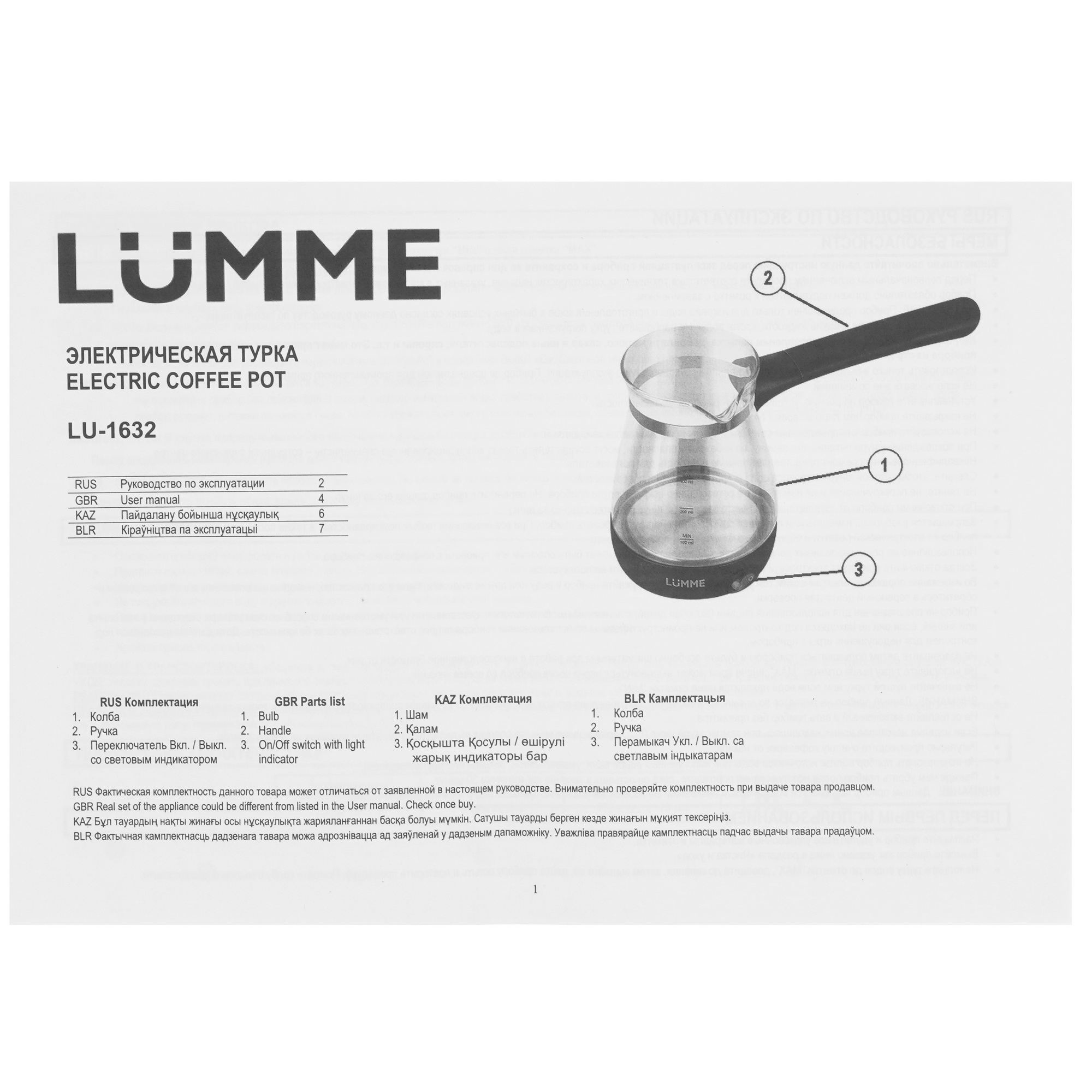 9907860 Электрическая турка LUMME LU-1632 белый STDN-0147071 - Вид №4