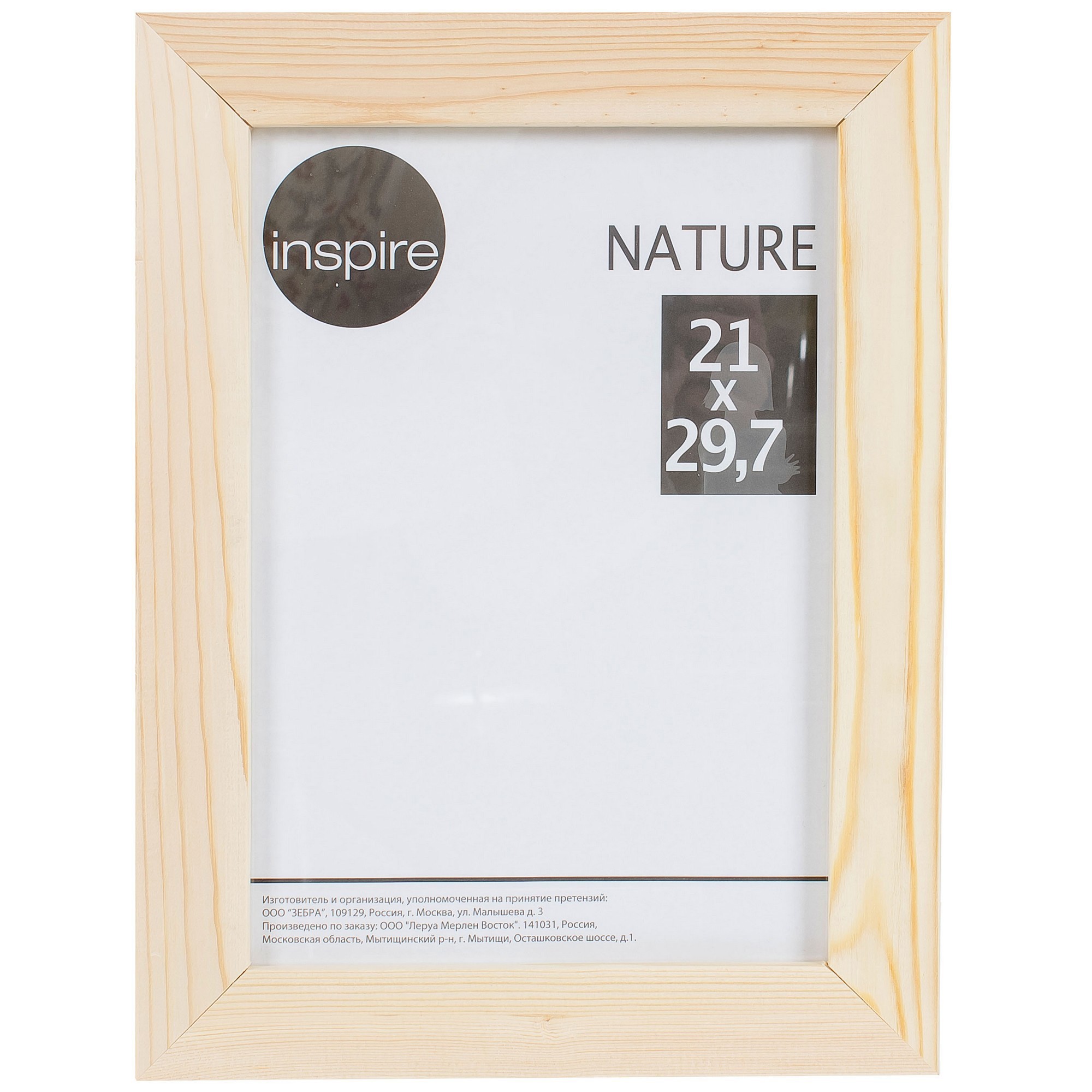 18751507 Рамка «Nature», 21х29,7 см, цвет дерево STLM-0012506 INSPIRE