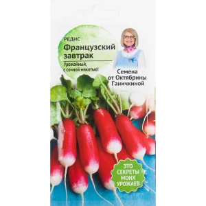 Семена Редис «Французский завтрак» 3 г