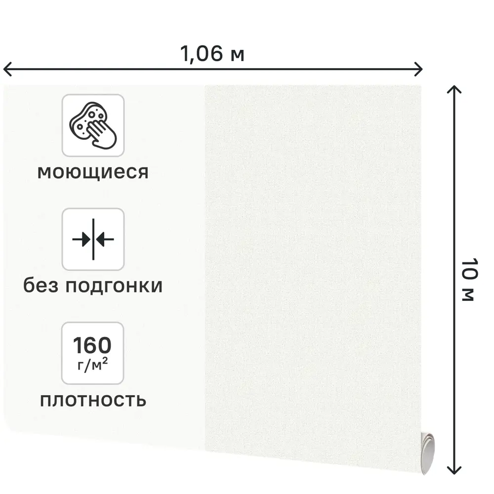Обои флизелиновые Оксфорд белые 1.06 м 38000-11 89409339 STLM-2176048 Santreyd - Вид №1