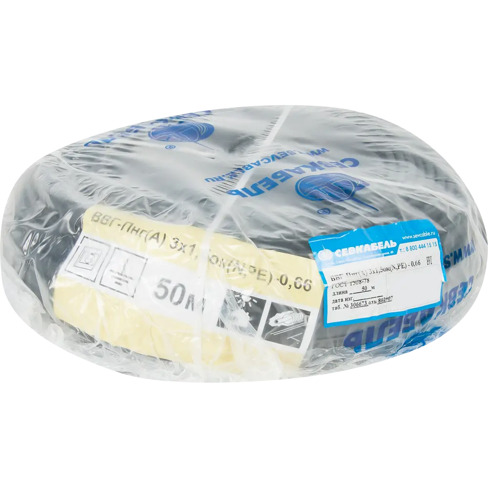 Кабель Севкабель ВВГп-НГ А 3x1.5 50 м ГОСТ STLM-2159652 - Вид №2