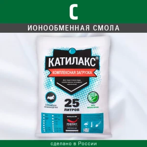 Ионообменная смола Катилакс C 25 л