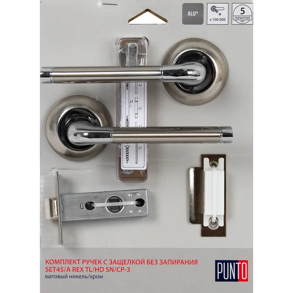 Комплект дверных ручек без запирания SET45/A REX TL/HD SN/CP-3 матовый никель/хром PUNTO STLM-2112361 - Вид №7