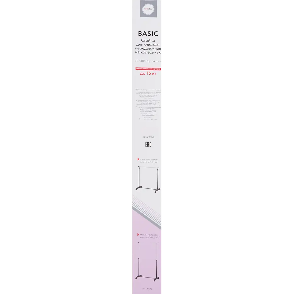 Вешалка напольная Unistor Basic 80x165x38 см металл цвет черный STLM-2203858 - Вид №7