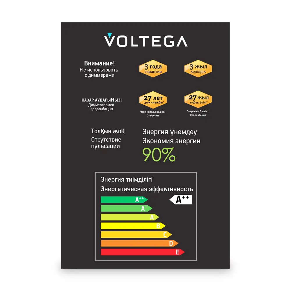 Светодиодная лампа Voltega 8557 с теплым светом и ретро-дизайном 89378512 STLM-1366503 - Вид №2