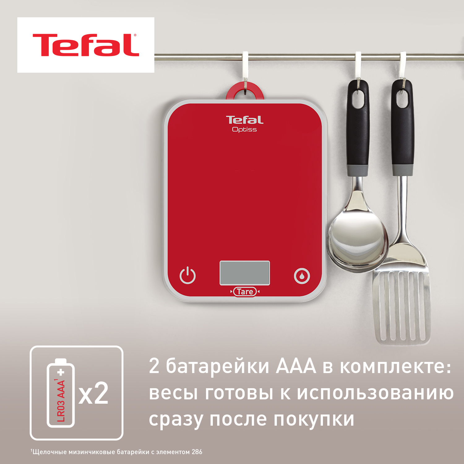 9213533 Кухонные весы Tefal Optiss Raspberry BC50U3V0 красный STDN-0061553 - Вид №9