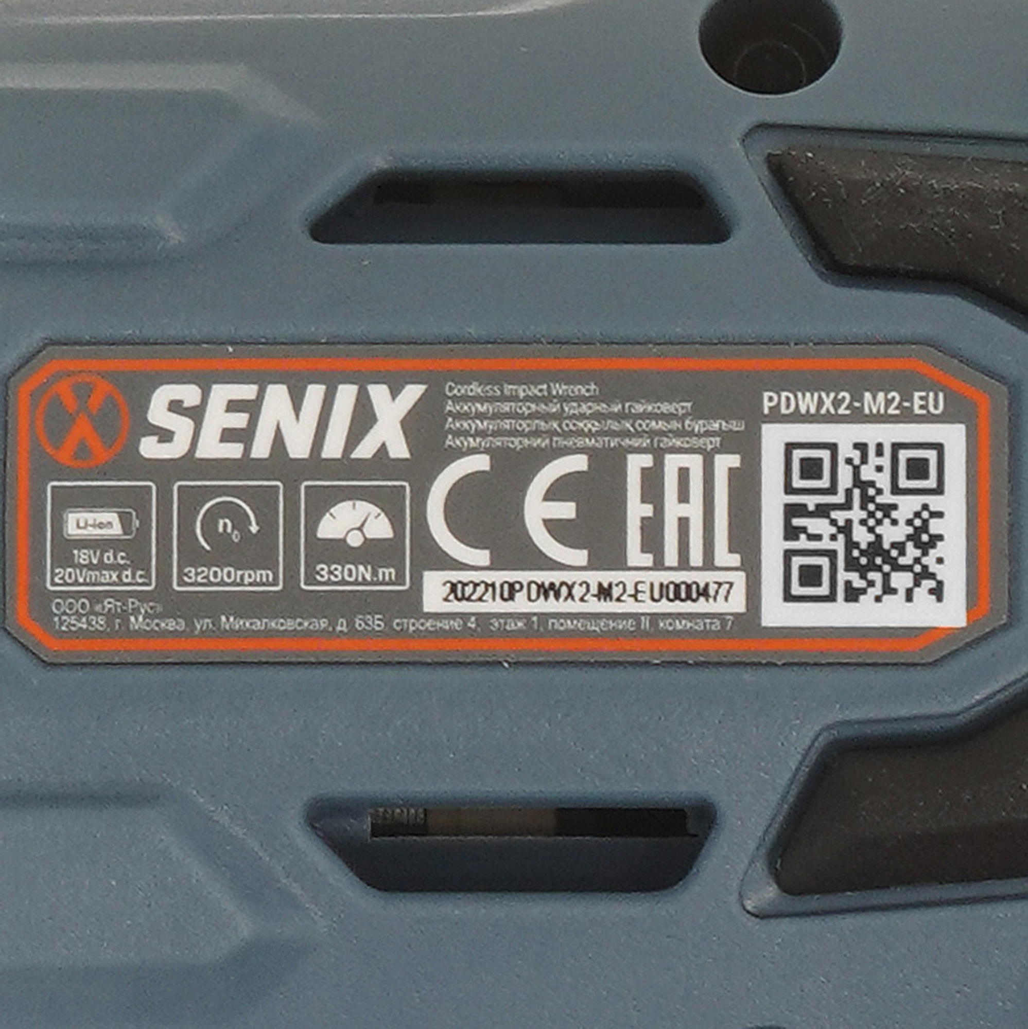 Гайковерт SENIX PDWX2-M2-EU 20 Volt Max X2  , Без ЗУ, Без АКБ 9067926 STDN-0094480 - Вид №2