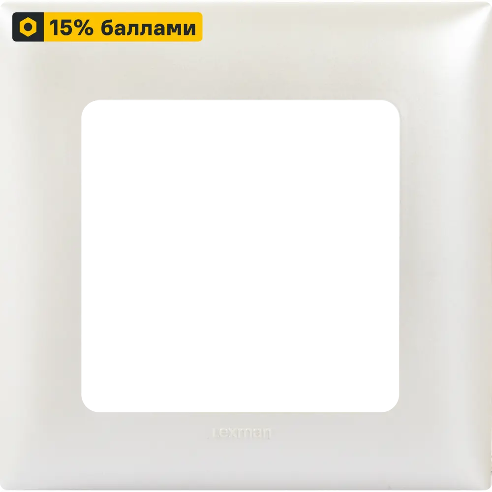 LEXMAN LILIAN - Декоративная рамка для розеток жемчужного цвета 86761636 STLM-1111122