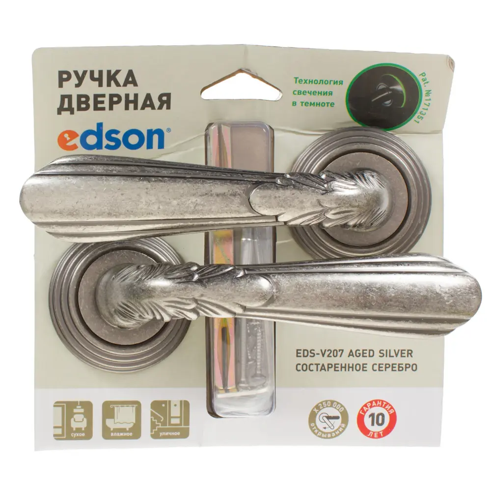 Ручки дверные на розетке EDS-V207 AGED, цвет серебро EDSON STLM-2060763 - Вид №4