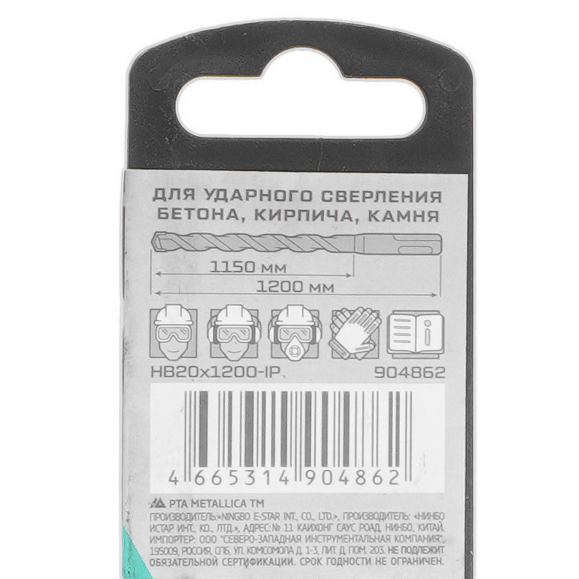 Бур Metallica 904862 1200 мм 9120809 STDN-0100832 - Вид №3