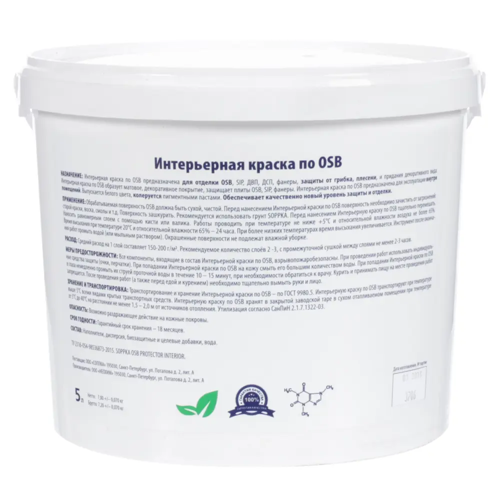 Краска Soppka интерьерная по OSB 5 л STLM-2121058 - Вид №1