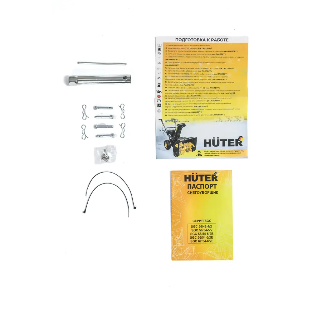 Снегоуборщик бензиновый HUTER SGC 56/42-4/2 56 см 6.5 л.с STLM-2100115 - Вид №1
