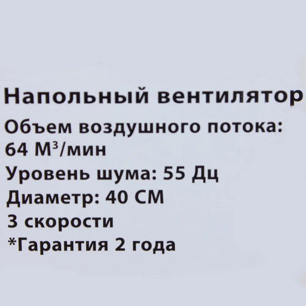 Вентилятор напольный Celcia Altona D40 см 45 Вт STLM-2116853 - Вид №3