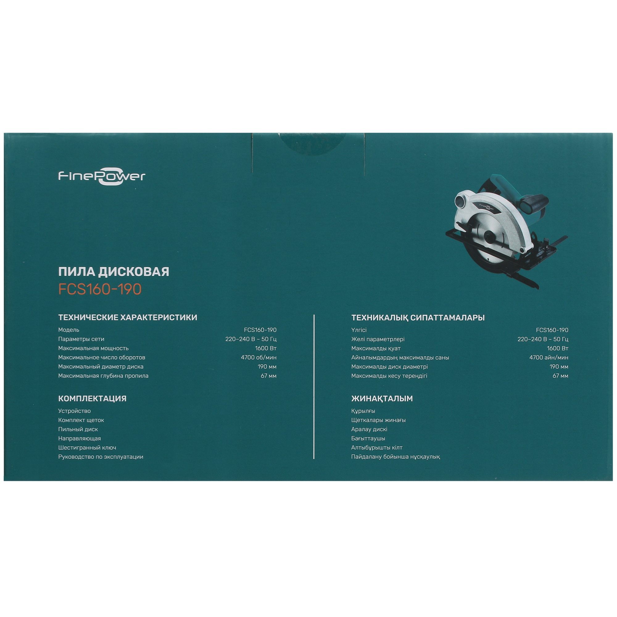 Пила дисковая FinePower FCS160-190 4815353 STDN-0018995 - Вид №8