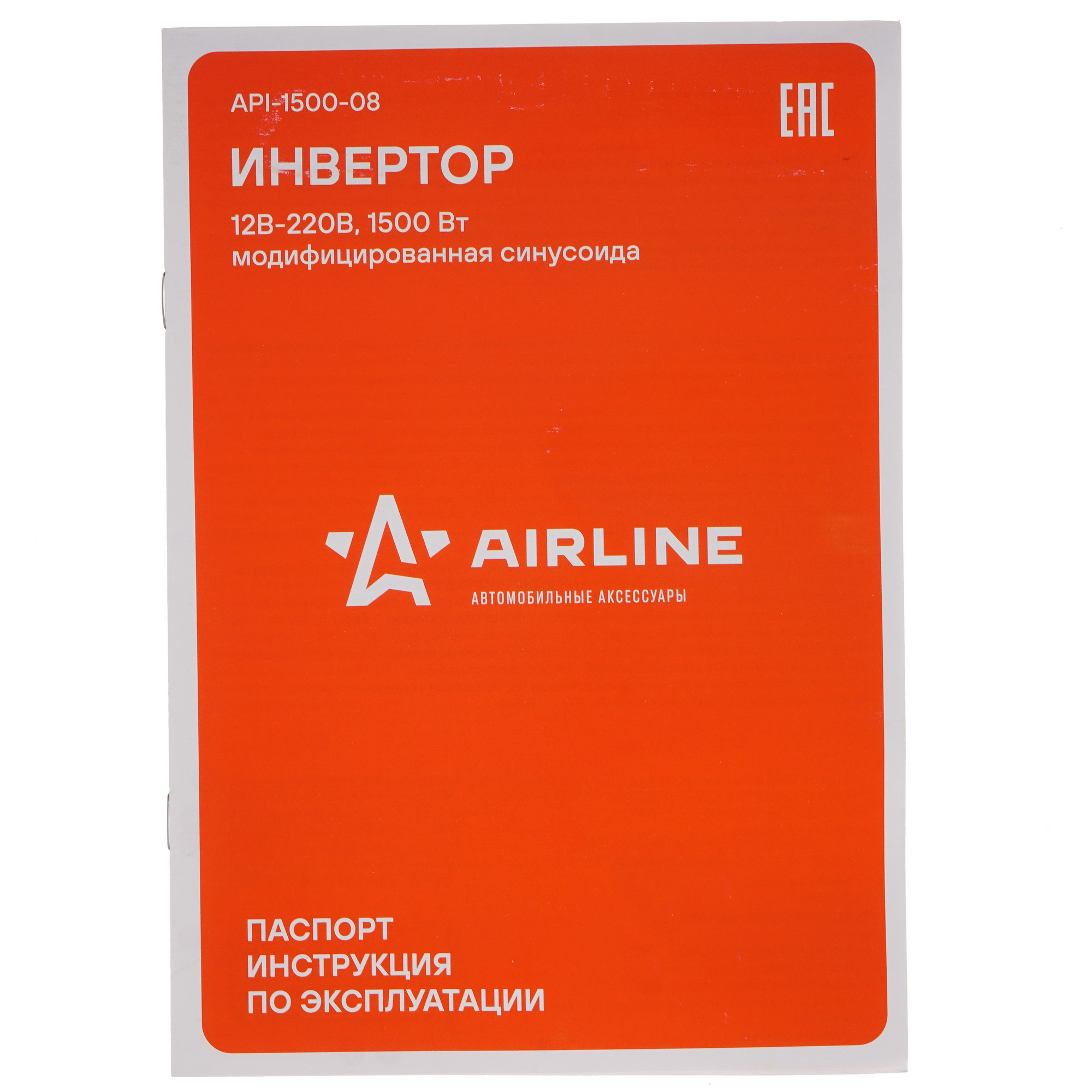 5337694 Инвертор AIRLINE API-1500-08 STDN-0063135 - Вид №7