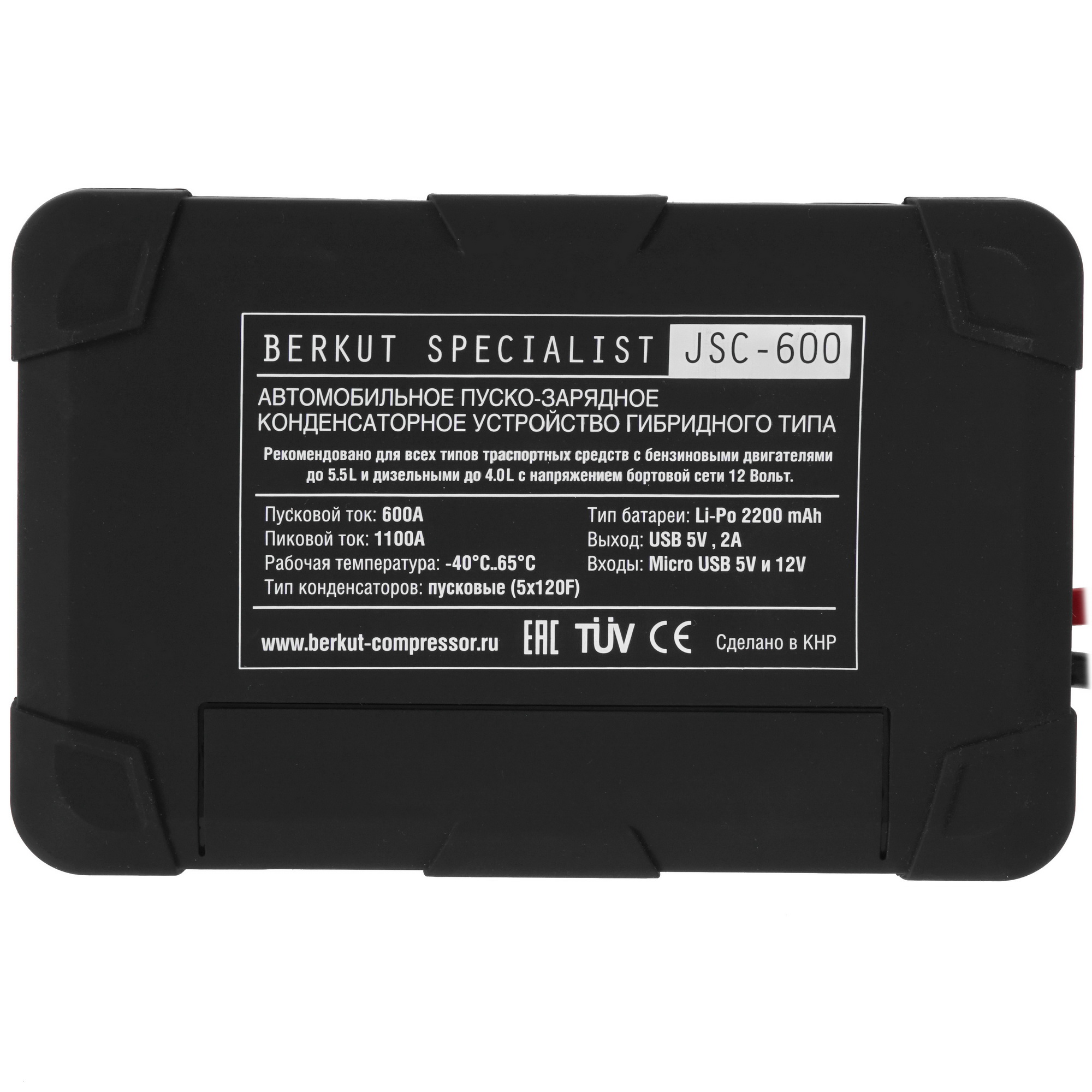 4897405 Пусковое устройство BERKUT Specialist JSC-600C STDN-0056281 - Вид №4