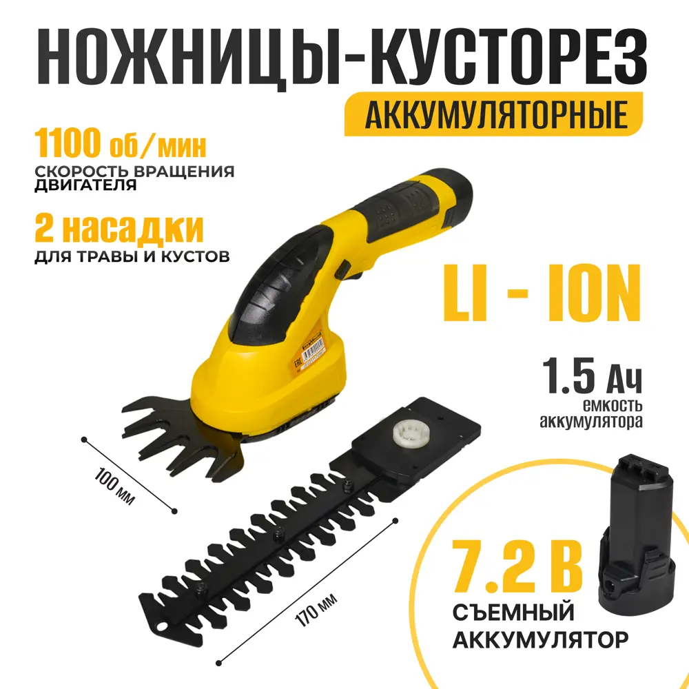 91233886 Кусторез-ножницы аккумуляторные Partner for Garden CGS-72 18 В АКБ и ЗУ в комплекте STLM-0961908