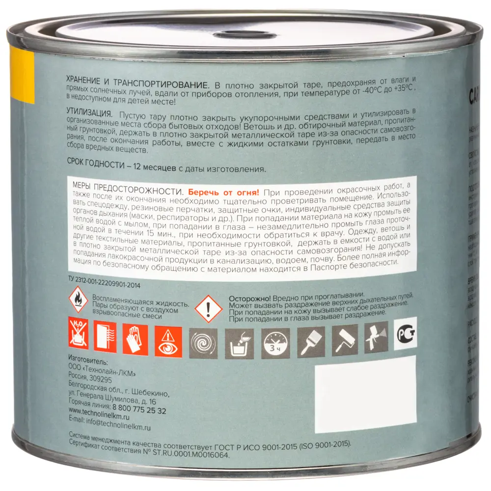 Грунтовка ГФ-021 Carbon серая 1.9 кг STLM-2155998 - Вид №2